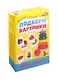 Подбери картинки. Целое и часть (36 карточек) - фото 1