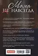 Мама (не) навсегда - фото 2