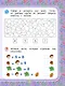 Математические головоломки. Пособие для детей старше 7 лет - фото 4