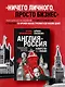 Англия - Россия. Коварство без любви. Российско-британские отношения со времен Ивана Грозного до наших дней - фото 4