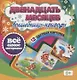 Двенадцать месяцев Волшебницы-природы. 12 красочных карточек - фото 1