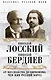 От мессианства до нигилизма. Чем жив русский народ - фото 1
