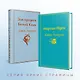 Зов предков. Белый клык / Мартин Иден (комплект из 2 книг) - фото 6
