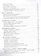 Продай или продадут тебе - фото 3