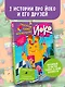 Наперегонки. Лучшие игры в солнечный денек - фото 3