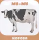 Малышарики. Курс раннего развития 0+. Домашние животные - фото 5