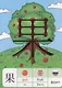 Китайский язык. Еда. Для детей - фото 2