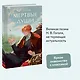 Мертвые души - фото 4
