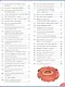 Первая детская энциклопедия в вопросах и ответах - фото 5