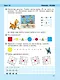 Математика. 1 класс. Учебник. В 3-х частях. Часть 1 - фото 3