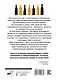 Рецепты Алкофана. Приготовление спиртных напитков дома - фото 2