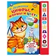 Цифры, формы и цвета - фото 1