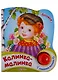 Калинка-малинка - фото 1