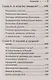 Артрит и артроз. Карманный справочник - фото 12