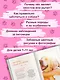 Я и моя собака. Как понять питомца и стать ему другом - фото 4