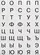 Читаем и составляем слова Развивающая игра (ЗВК) (Д-255) (папка) - фото 3