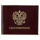 Обложка для удостоверения, бордо, натуральная кожа, Спейс - фото 1