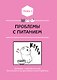 КОТИКИ: манга-руководство по воспитанию - фото 5