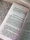 Сила вашего подсознания. Как получить все, о чем вы просите - фото 9