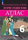 Всеобщая история. История Средних веков. 6 класс. Атлас - фото 1