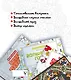 Большая книга развития креатива и вдохновения. Подарок для всех творческих людей - фото 2