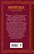 Княгиня Ольга. Стрела разящая - фото 2