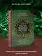 Магия зеленой ведьмы. Книга-ключ к магической силе растений, цветов и камней - фото 4