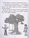 Рассказы о важном в жизни. О доброте и вежливости, о честности и справедливости, о трудолюбии и лени, о храбрости и трусости, об отзывчивости и умении проявить заботу, помочь, о готовности осознать свои ошибки, их признать и исправить - фото 4