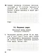 Математика. 3 класс. Входные контрольные работы в тестовой форме - фото 4