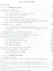 Выбор посадок и требований точности: Справочно-методическое пособие - фото 2