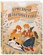 Самое время позаботиться о себе. Дневник полный любви, нежности, спокойствия и поддержки - фото 3