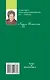 Тепло надежды - фото 2