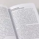 Пройти через: Книга, которая поможет пережить перемены - фото 10