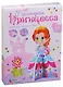 Набор для творчества из страз Принцесса 3 3-D - фото 3