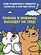 Приключения котика и кошечки. Кн. 5. Волшебство в поместье - фото 5