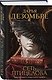 Сеть птицелова - фото 3