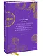 Корейские мифы. От Небесного владыки и принцессы Пари до королей-драконов и духов-хранителей - фото 3