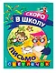 Письмо - фото 3