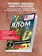 Проблема Спинозы - фото 4