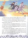 София и Олаф спасают праздник. София Прекрасная - фото 3