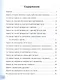 Решаем задачи по математике: 3 класс - фото 2