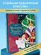 Щелкунчик и Мышиный король (ил. Елены Ларусси) - фото 4