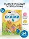 Сказки - фото 4