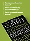 О природе и причинах богатства народов - фото 6