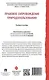 Правовое сопровождение природопользования. Учебное пособие - фото 8