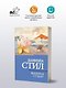 Выбирая судьбу - фото 3