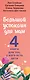Супер-мамио. Подарочный комплект для мам, которые готовы на подвиги каждый день - фото 6