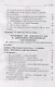 Скажу вам то, что нужно… По письмам благодатных Наставников Русской Церкви XIX-XX веков - фото 3