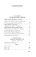 Сказки весеннего дождя. Повесть Западных гор - фото 15
