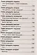 Чудесное спасение - фото 5
